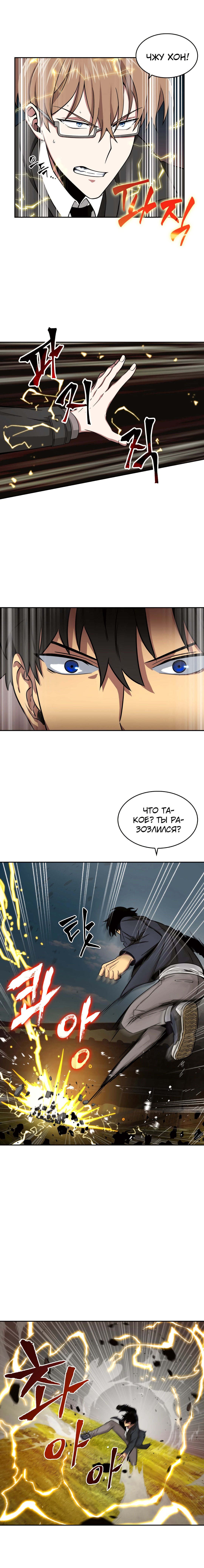 Read Расхититель гробниц RU Manga Online