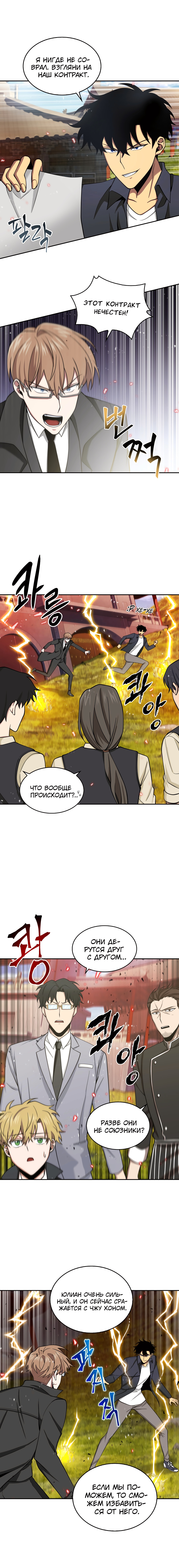 Read Расхититель гробниц RU Manga Online