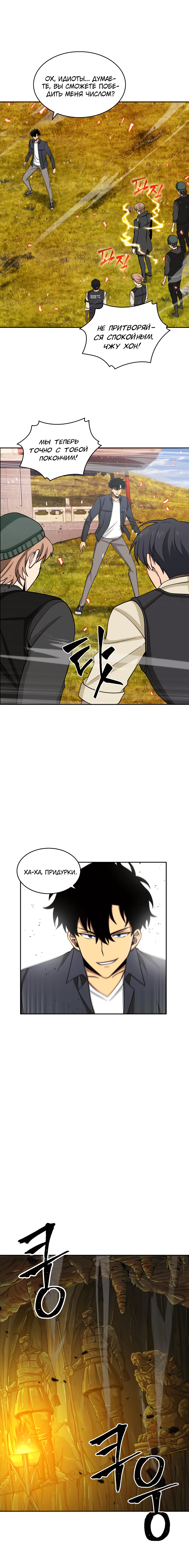 Read Расхититель гробниц RU Manga Online
