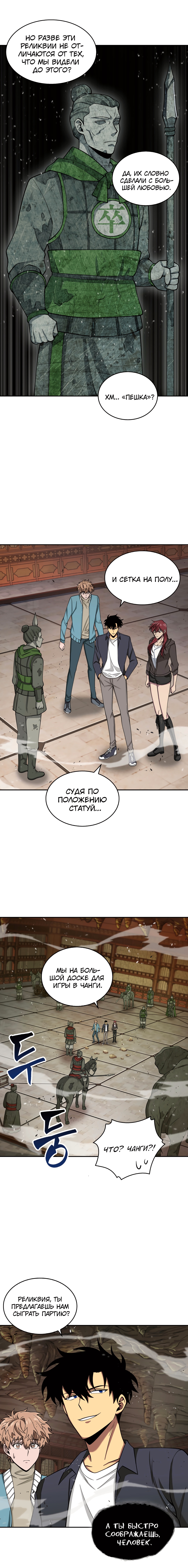 Read Расхититель гробниц RU Manga Online