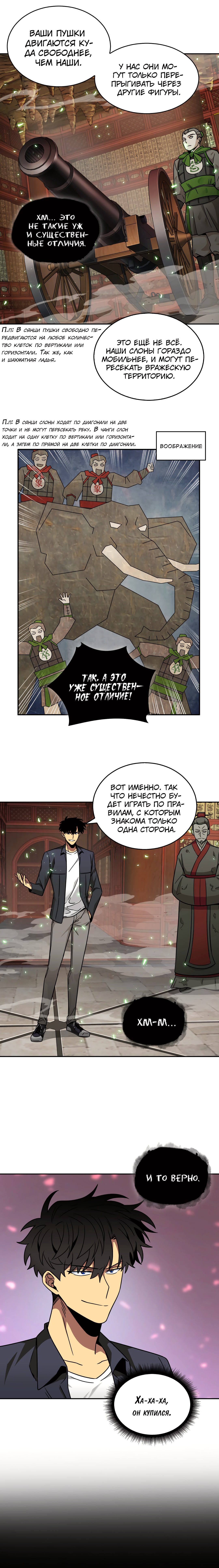 Read Расхититель гробниц RU Manga Online