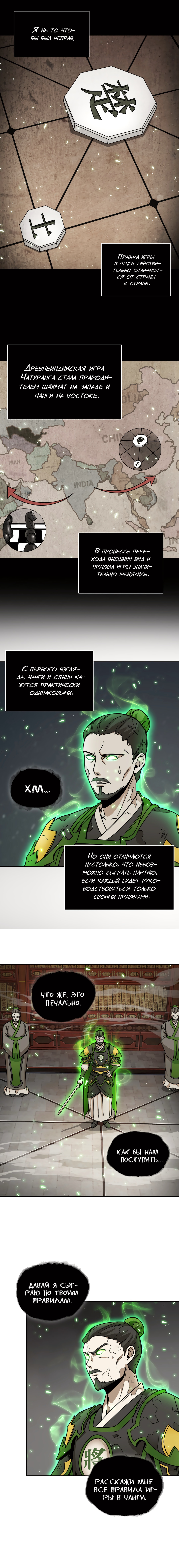 Read Расхититель гробниц RU Manga Online