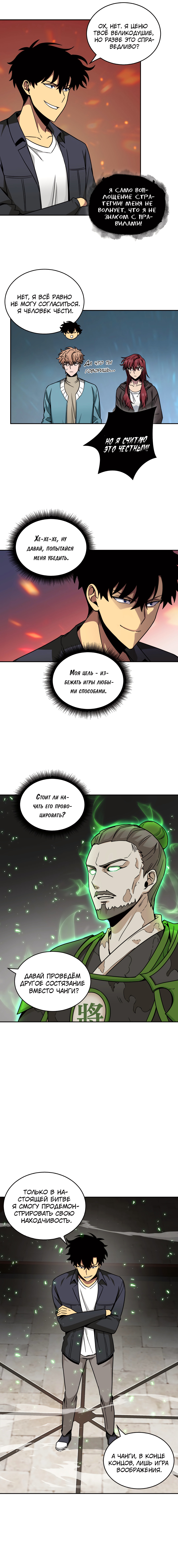 Read Расхититель гробниц RU Manga Online