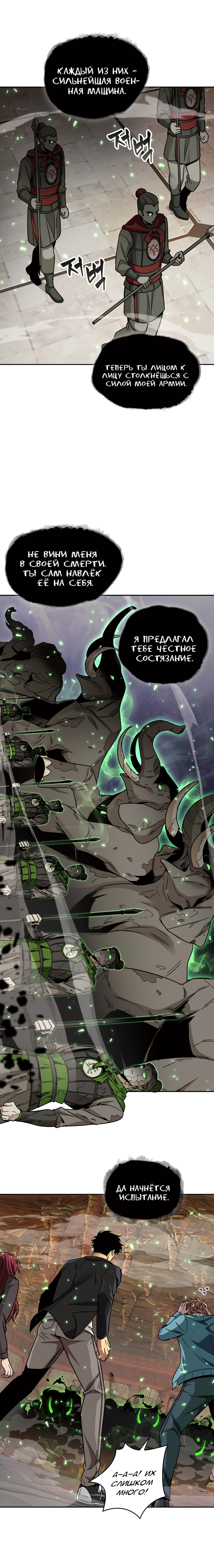Read Расхититель гробниц RU Manga Online