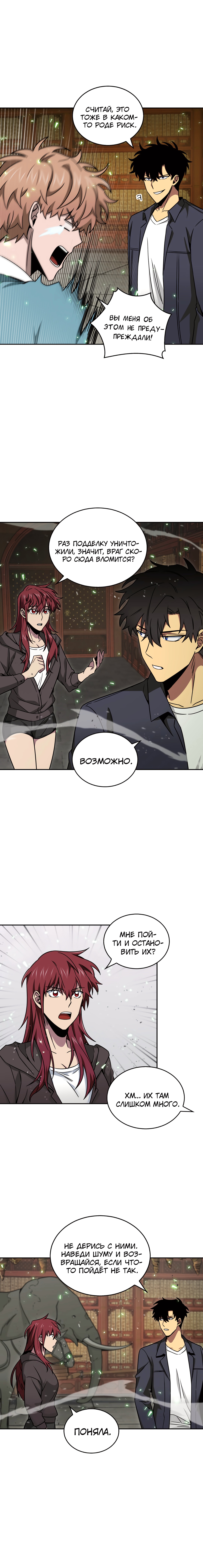 Read Расхититель гробниц RU Manga Online
