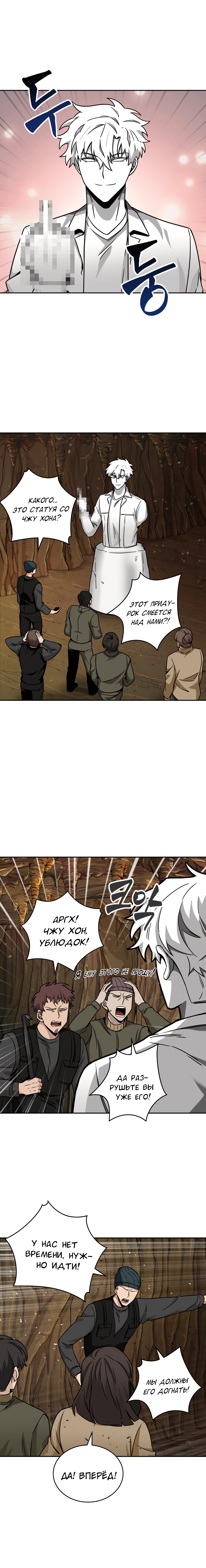 Read Расхититель гробниц RU Manga Online