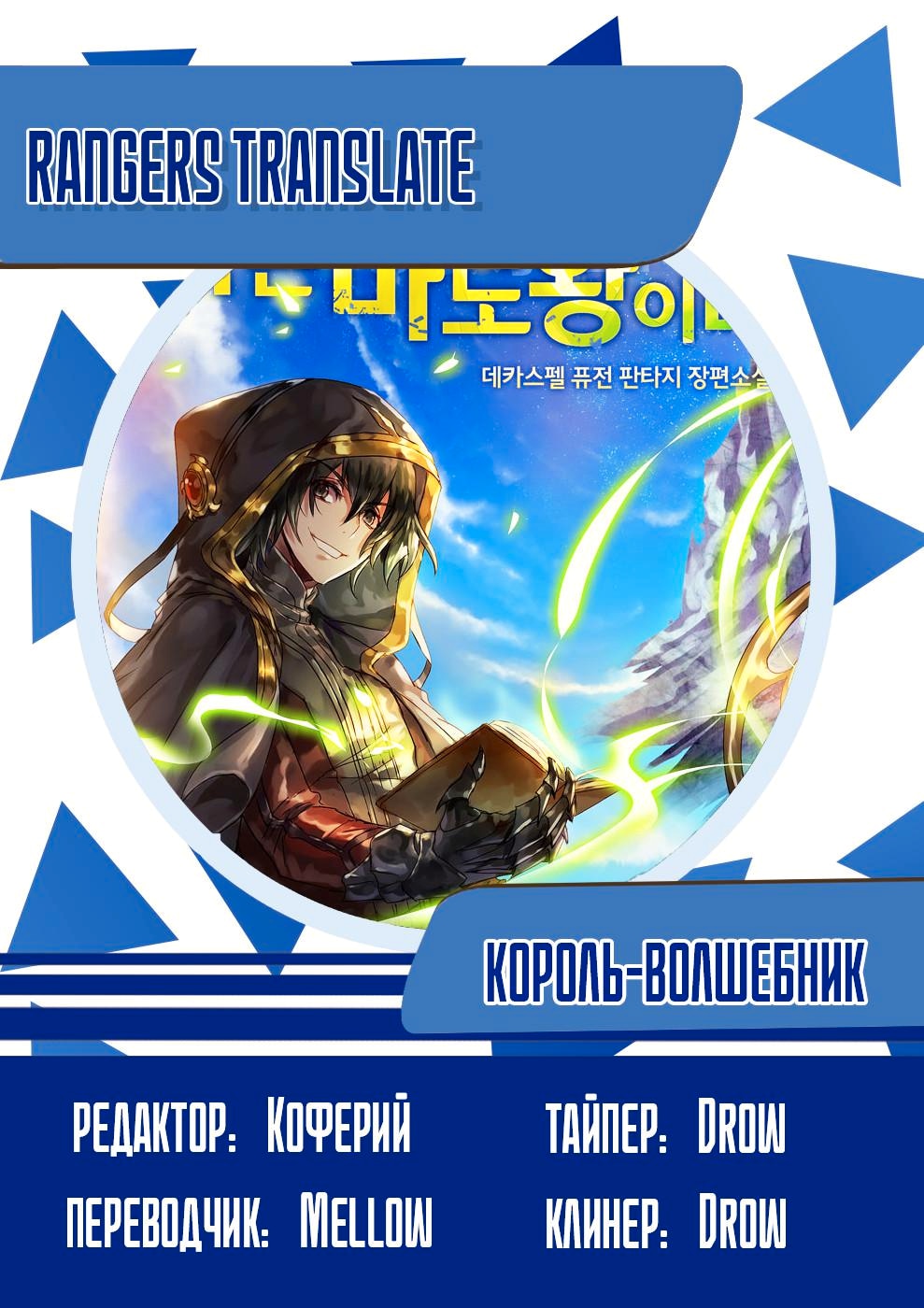 Read Расхититель гробниц RU Manga Online