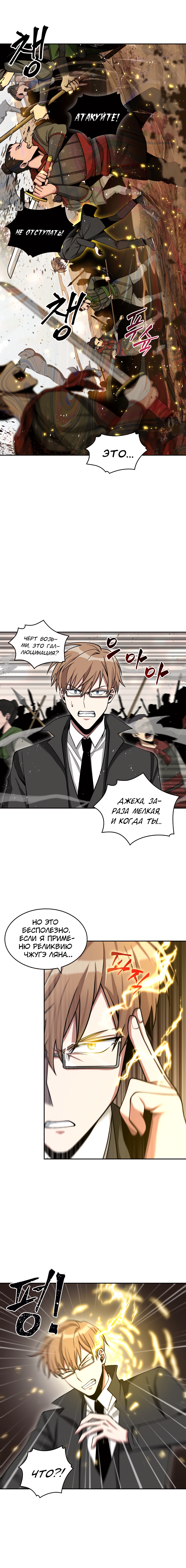 Read Расхититель гробниц RU Manga Online
