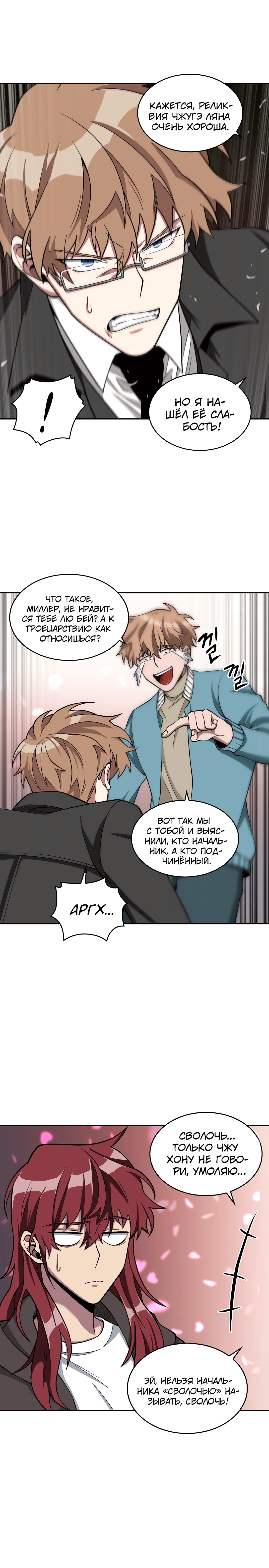 Read Расхититель гробниц RU Manga Online