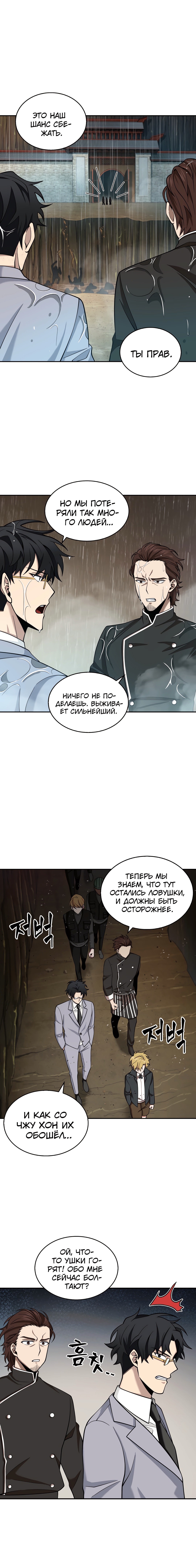 Read Расхититель гробниц RU Manga Online