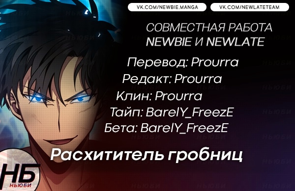 Read Расхититель гробниц RU Manga Online