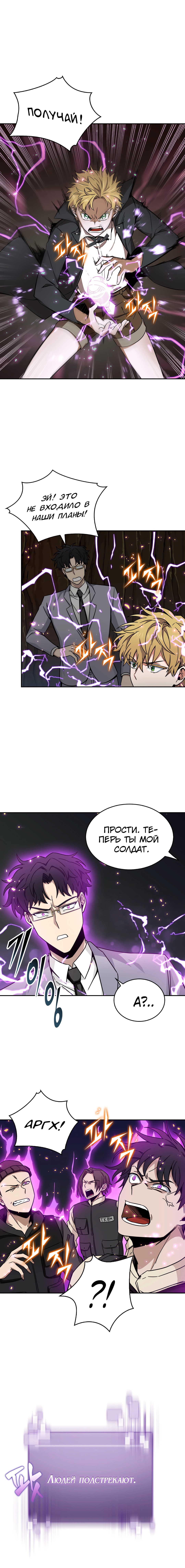 Read Расхититель гробниц RU Manga Online