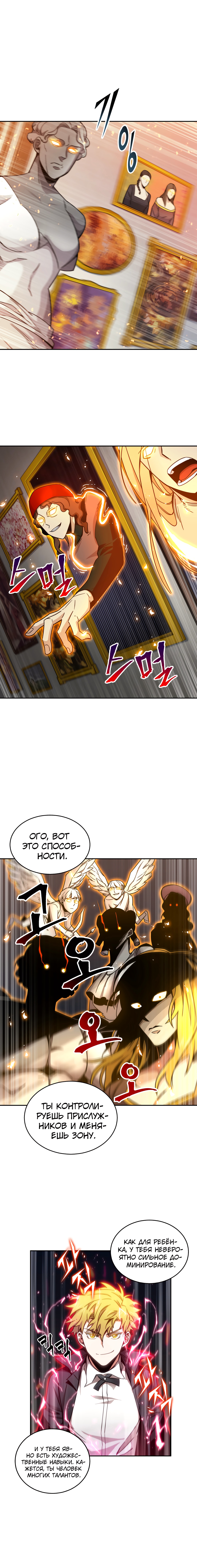 Read Расхититель гробниц RU Manga Online