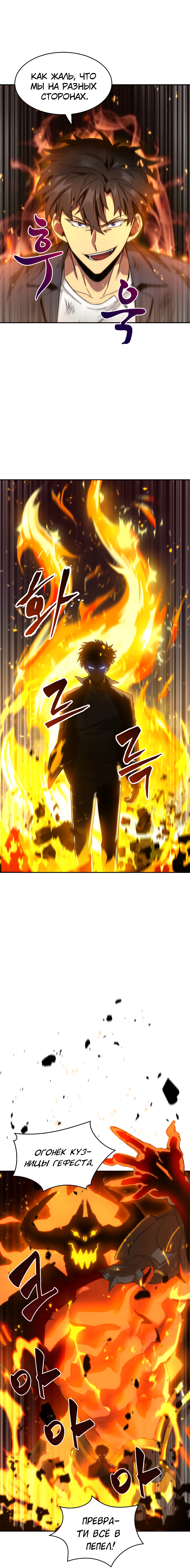 Read Расхититель гробниц RU Manga Online