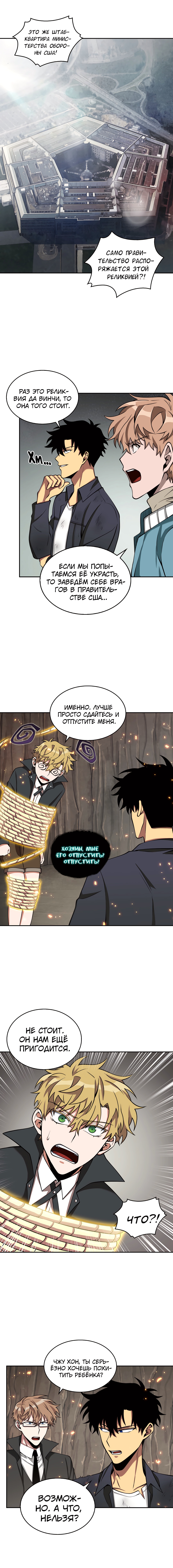 Read Расхититель гробниц RU Manga Online