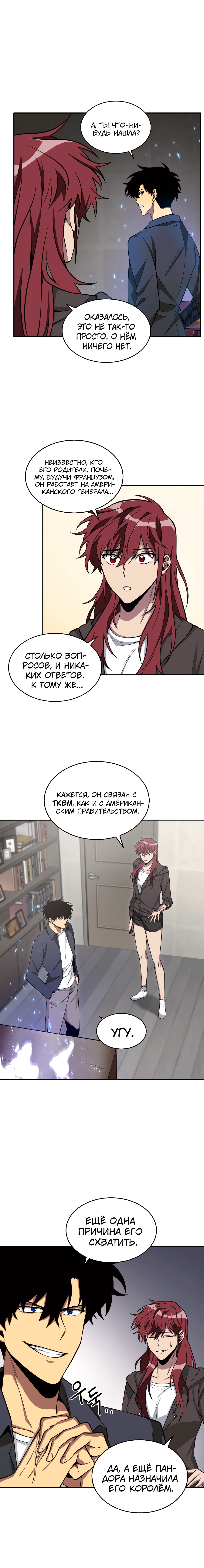 Read Расхититель гробниц RU Manga Online