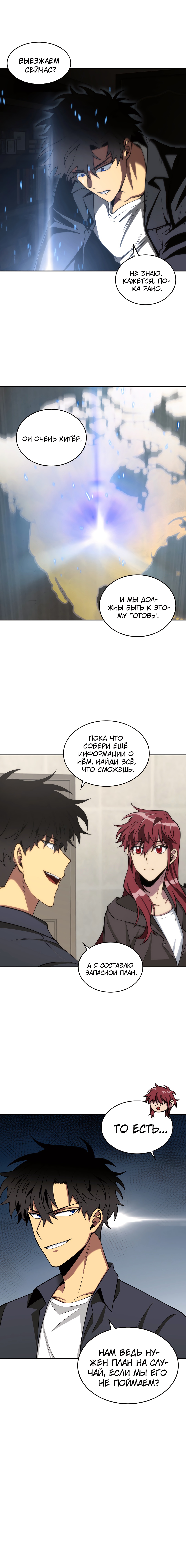 Read Расхититель гробниц RU Manga Online