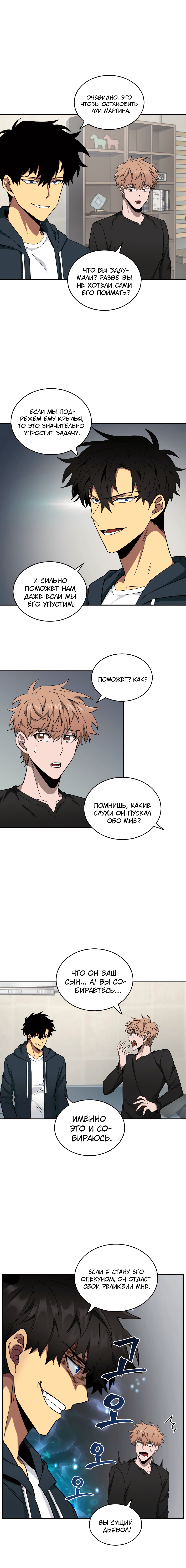 Read Расхититель гробниц RU Manga Online