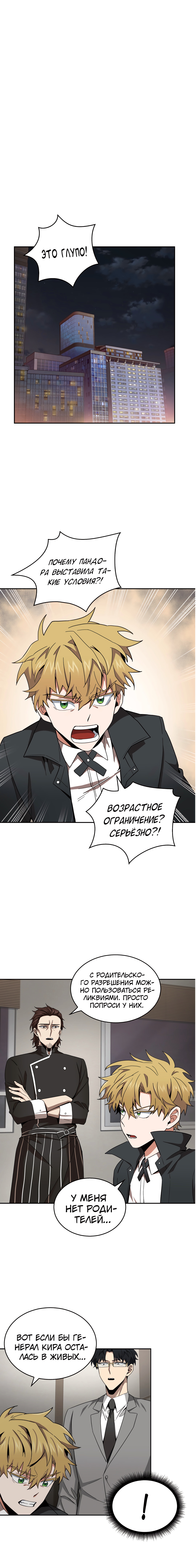 Read Расхититель гробниц RU Manga Online