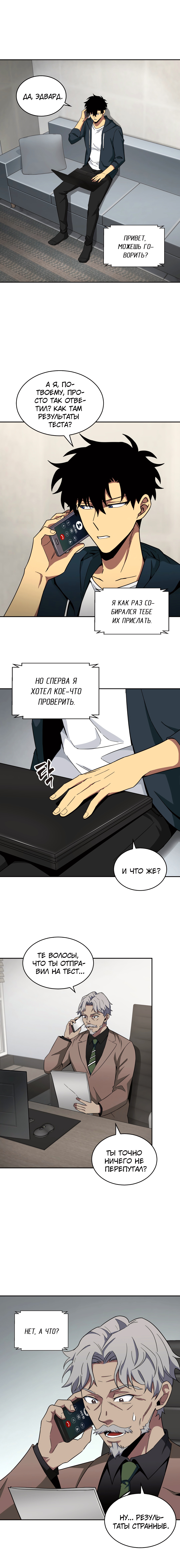 Read Расхититель гробниц RU Manga Online