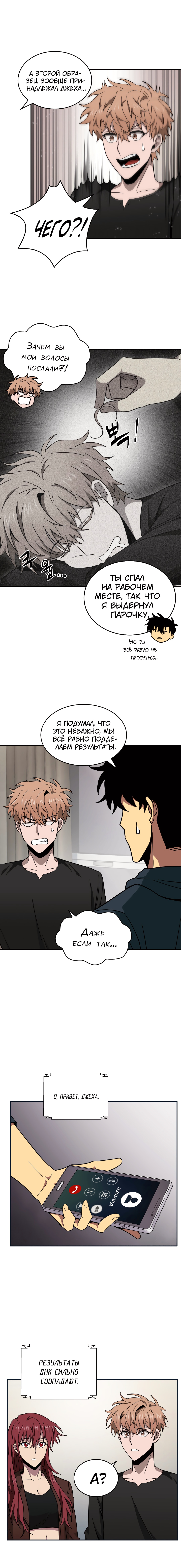 Read Расхититель гробниц RU Manga Online