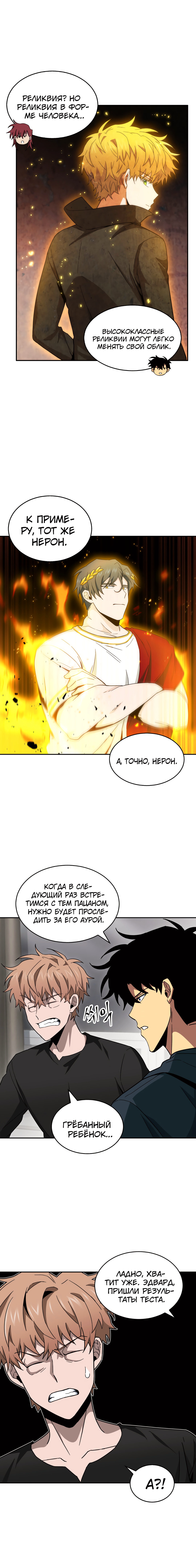 Read Расхититель гробниц RU Manga Online