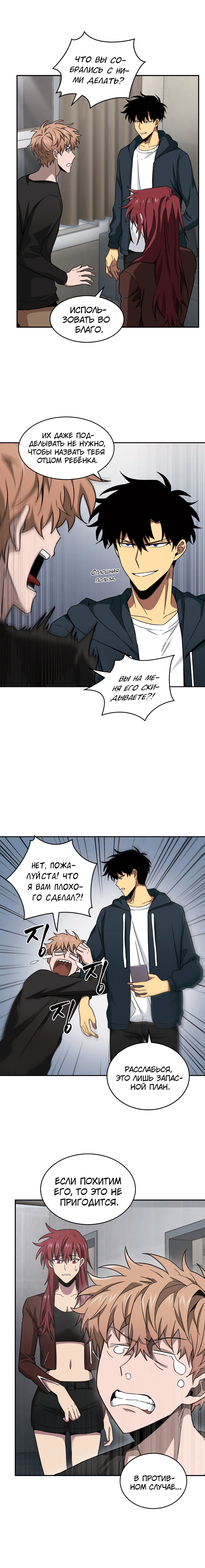 Read Расхититель гробниц RU Manga Online
