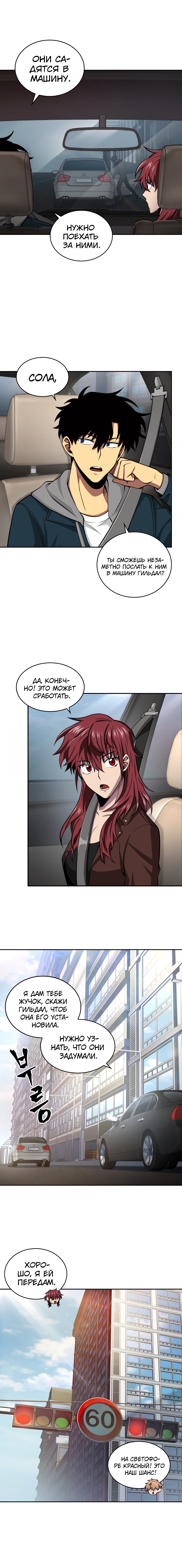 Read Расхититель гробниц RU Manga Online