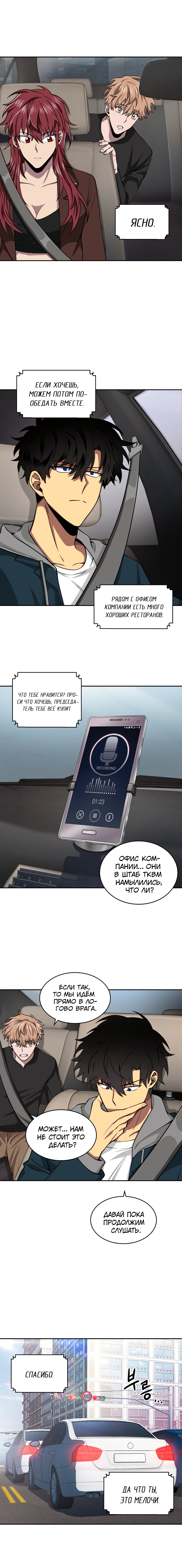 Read Расхититель гробниц RU Manga Online