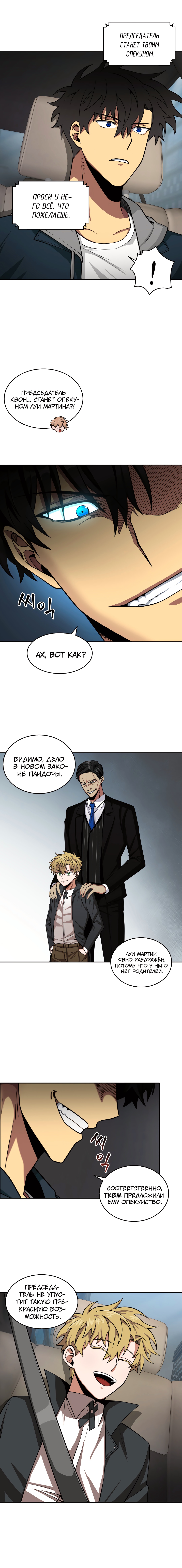 Read Расхититель гробниц RU Manga Online