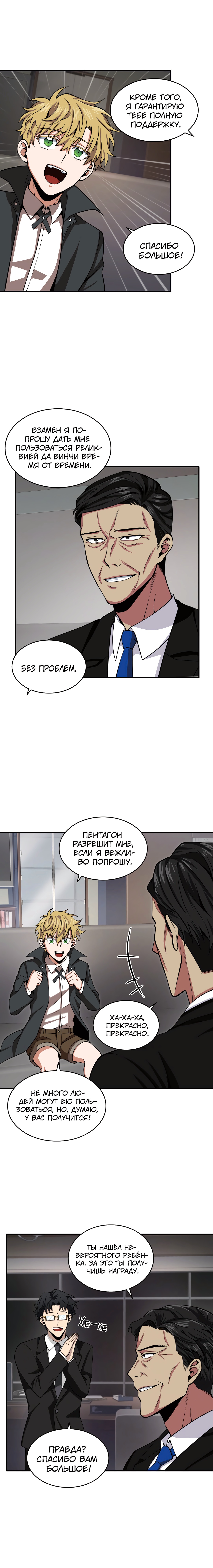 Read Расхититель гробниц RU Manga Online