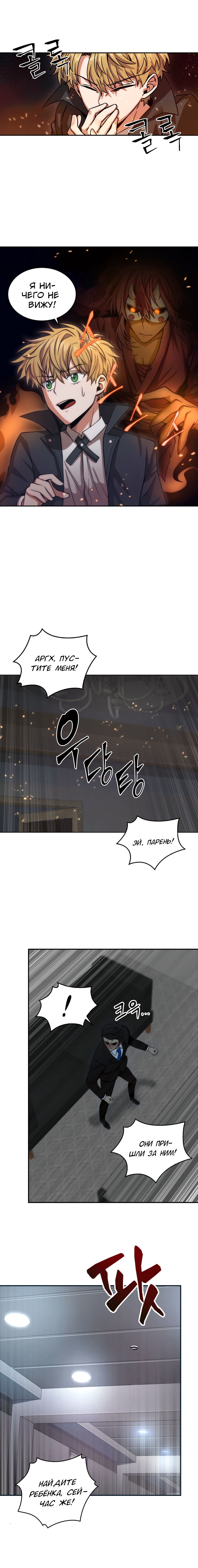 Read Расхититель гробниц RU Manga Online