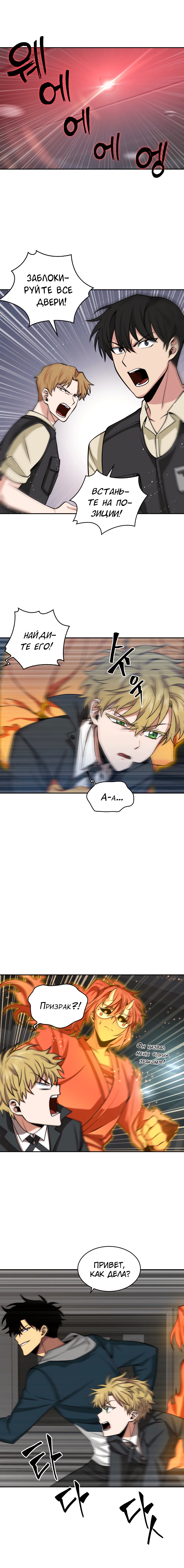 Read Расхититель гробниц RU Manga Online