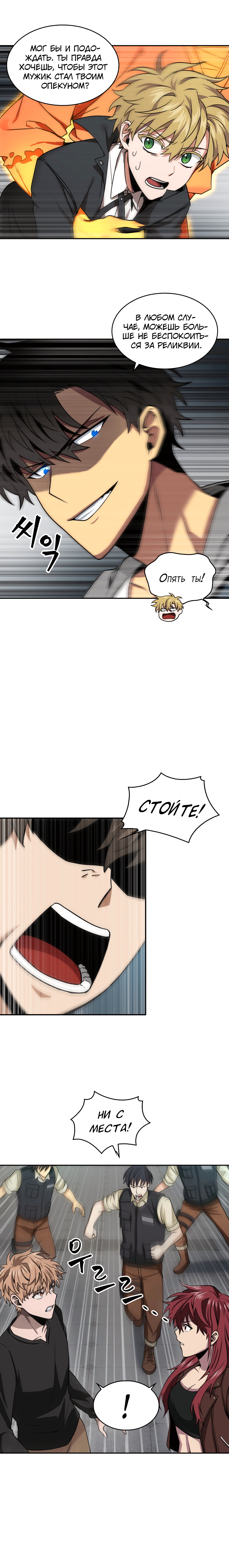 Read Расхититель гробниц RU Manga Online
