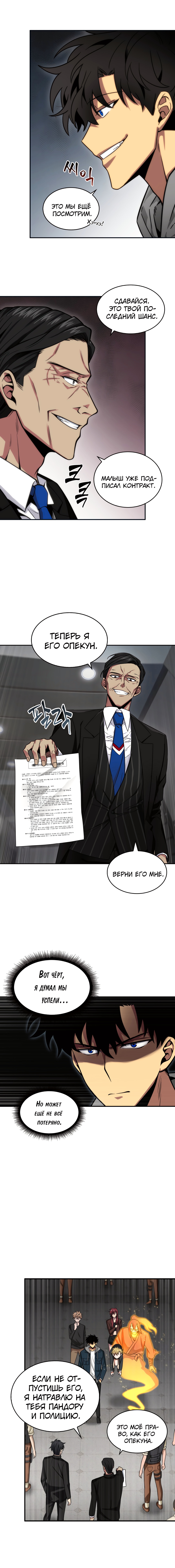 Read Расхититель гробниц RU Manga Online