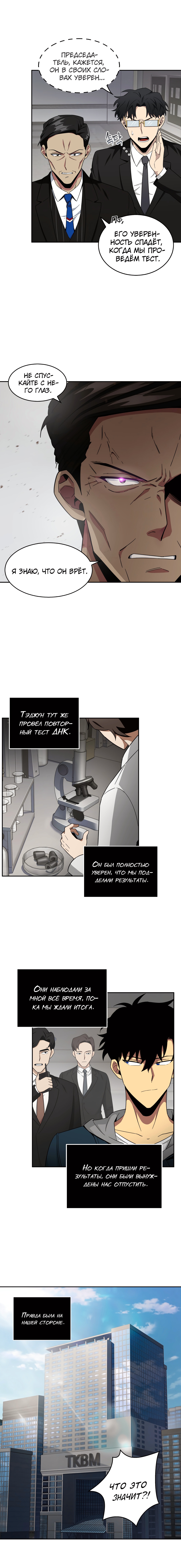 Read Расхититель гробниц RU Manga Online