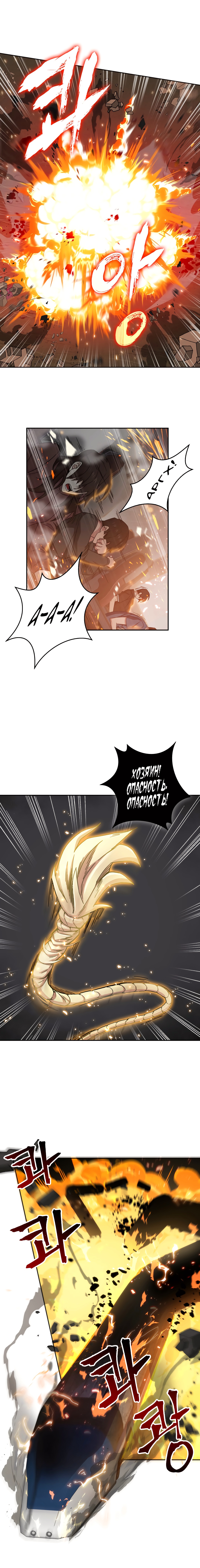 Read Расхититель гробниц RU Manga Online