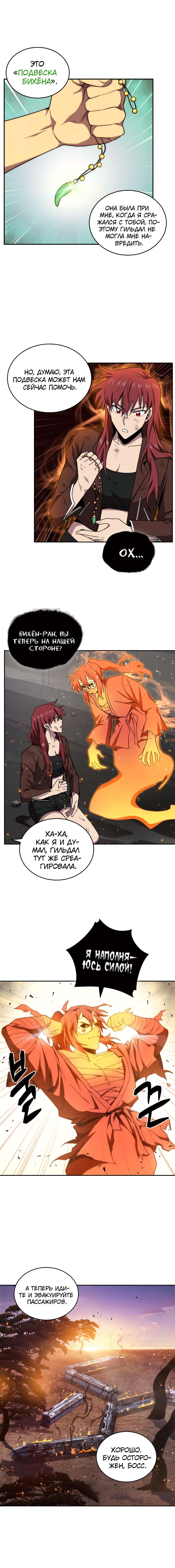 Read Расхититель гробниц RU Manga Online