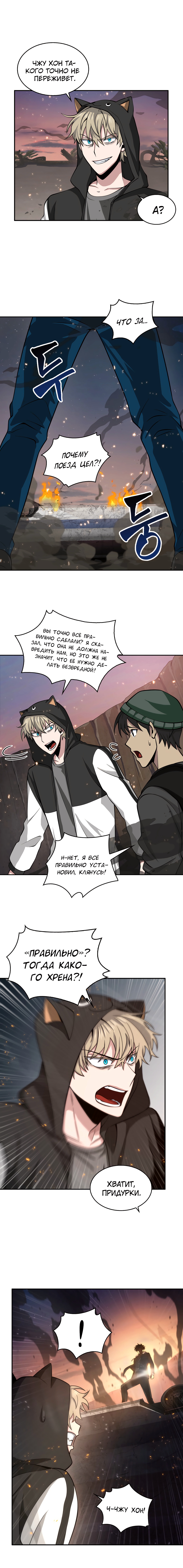 Read Расхититель гробниц RU Manga Online