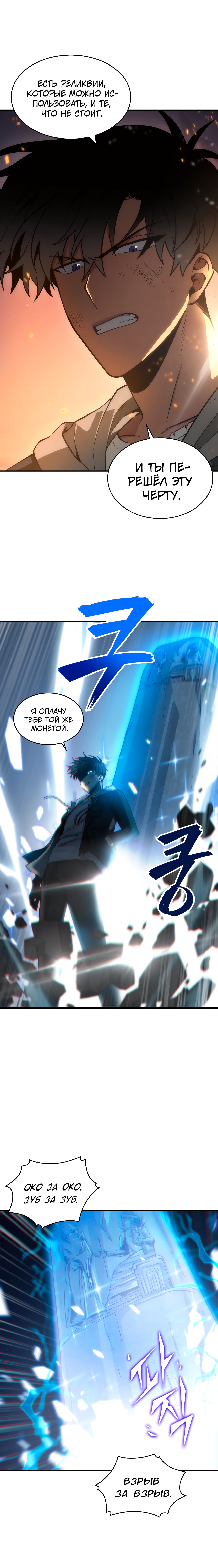 Read Расхититель гробниц RU Manga Online