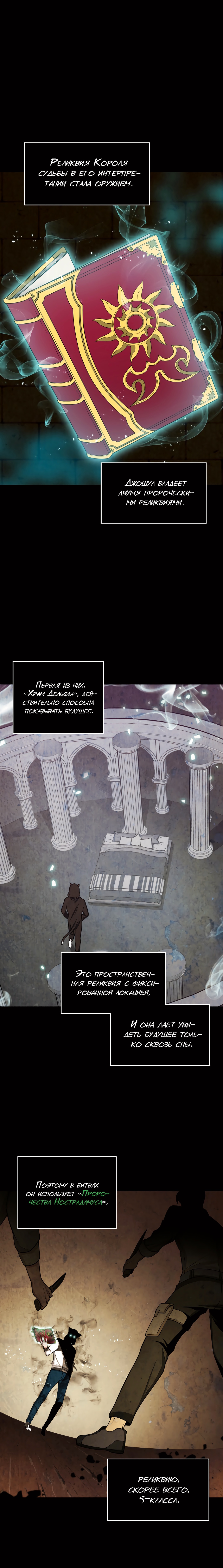 Read Расхититель гробниц RU Manga Online