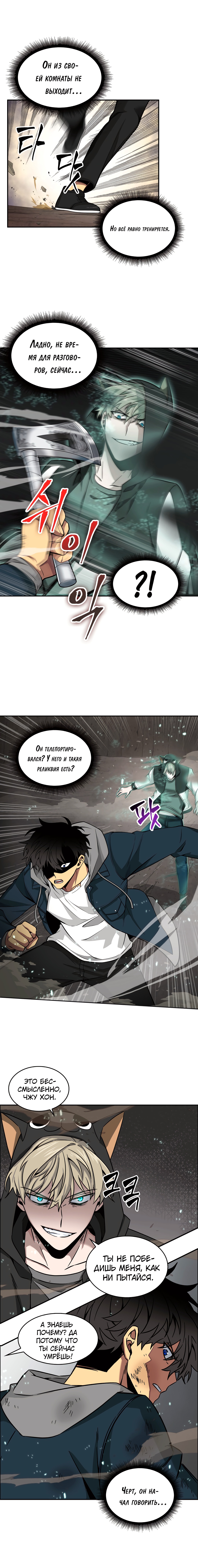 Read Расхититель гробниц RU Manga Online
