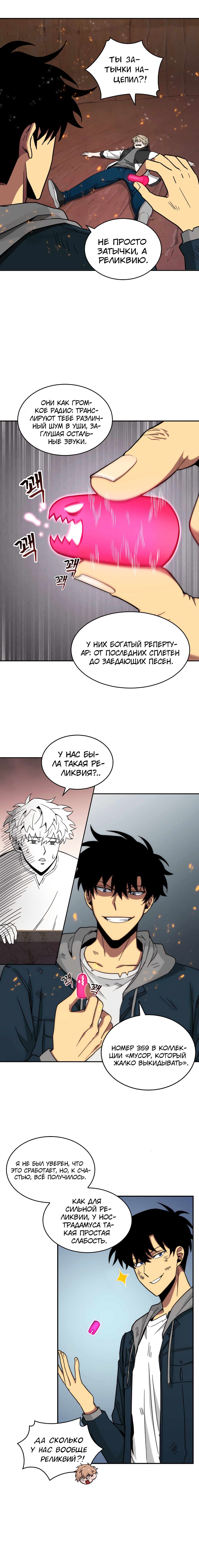 Read Расхититель гробниц RU Manga Online