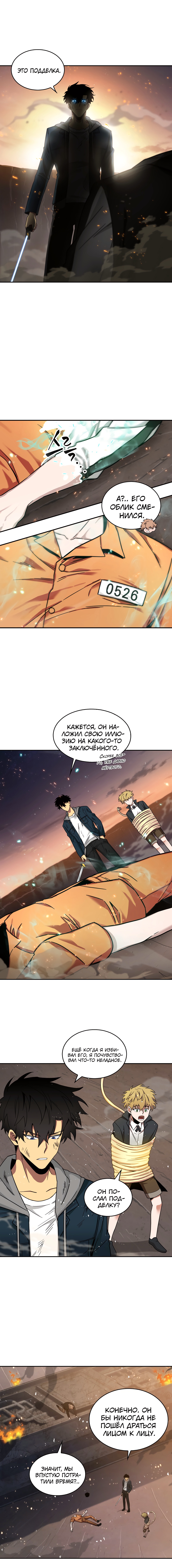 Read Расхититель гробниц RU Manga Online