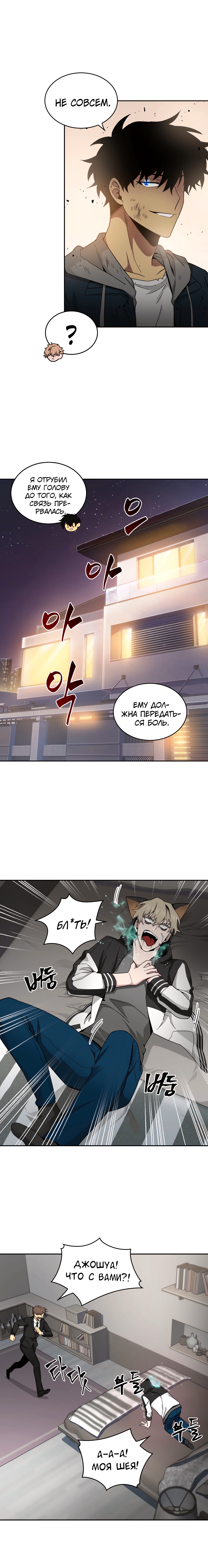 Read Расхититель гробниц RU Manga Online