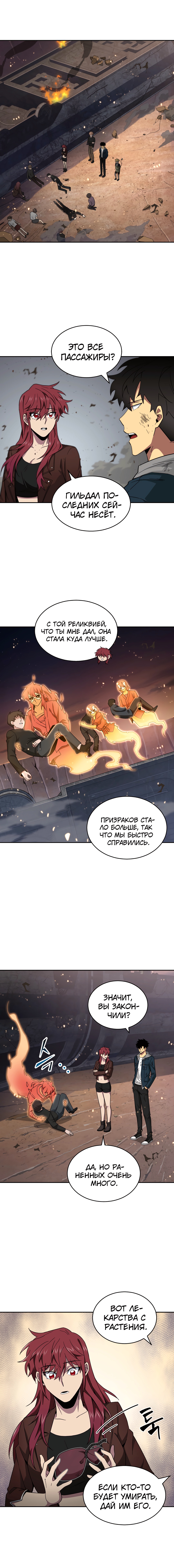 Read Расхититель гробниц RU Manga Online