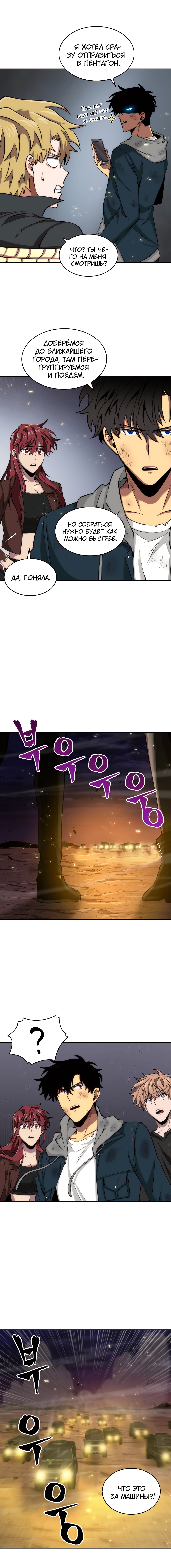 Read Расхититель гробниц RU Manga Online