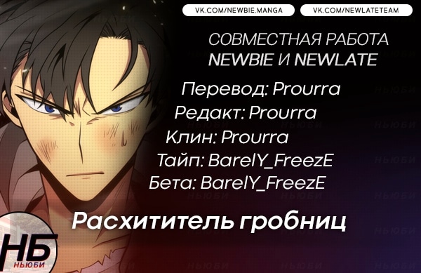 Read Расхититель гробниц RU Manga Online