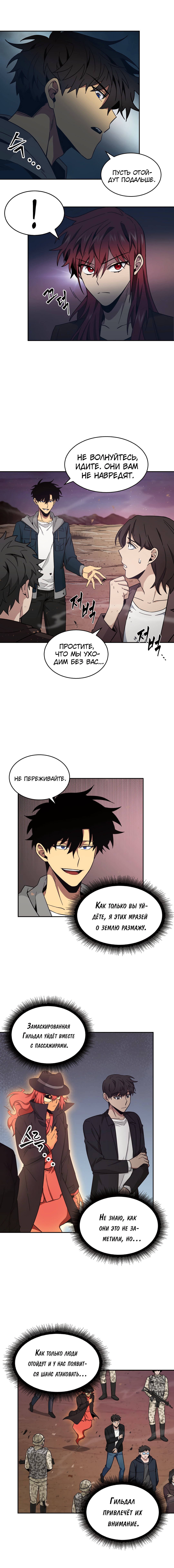 Read Расхититель гробниц RU Manga Online
