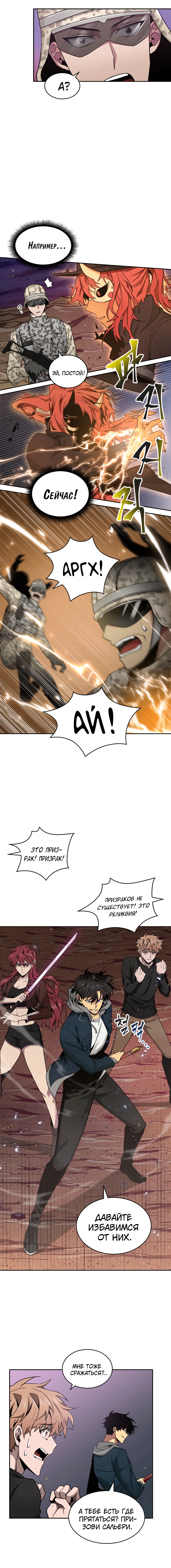Read Расхититель гробниц RU Manga Online